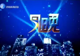 好博体育官方网站-今晚拜仁慕尼黑调整名单以备欧超杯，止住颓势环节打磨，球迷炸锅，控场能力受关注