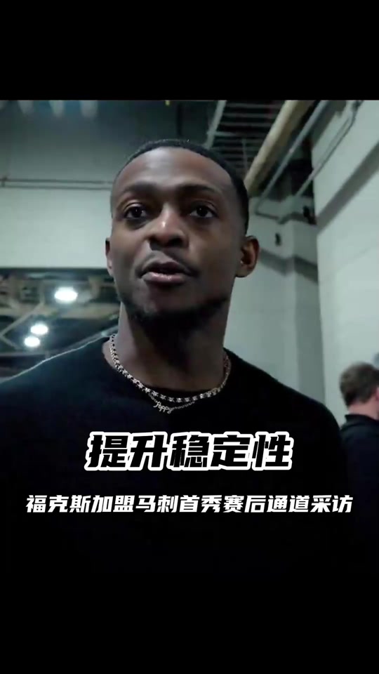 好博体育官网入口-圣安东尼奥马刺迎亚冠关键赛，清晨单刀错失，悬念犹存，心理建设被强调